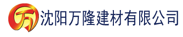 沈阳性香蕉影院建材有限公司_沈阳轻质石膏厂家抹灰_沈阳石膏自流平生产厂家_沈阳砌筑砂浆厂家